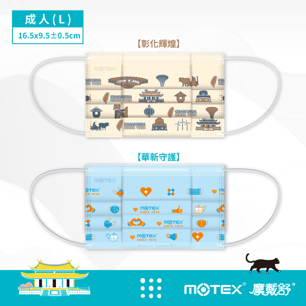 MOTEX鑽石型禮盒組